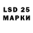 Лсд 25 экстази ecstasy Saparbek Almatov