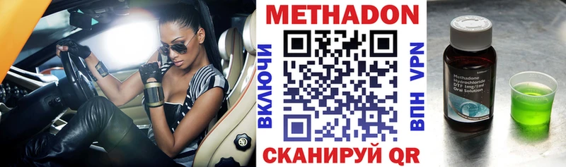 ОМГ ОМГ как зайти  Гудермес  МЕТАДОН мёд 
